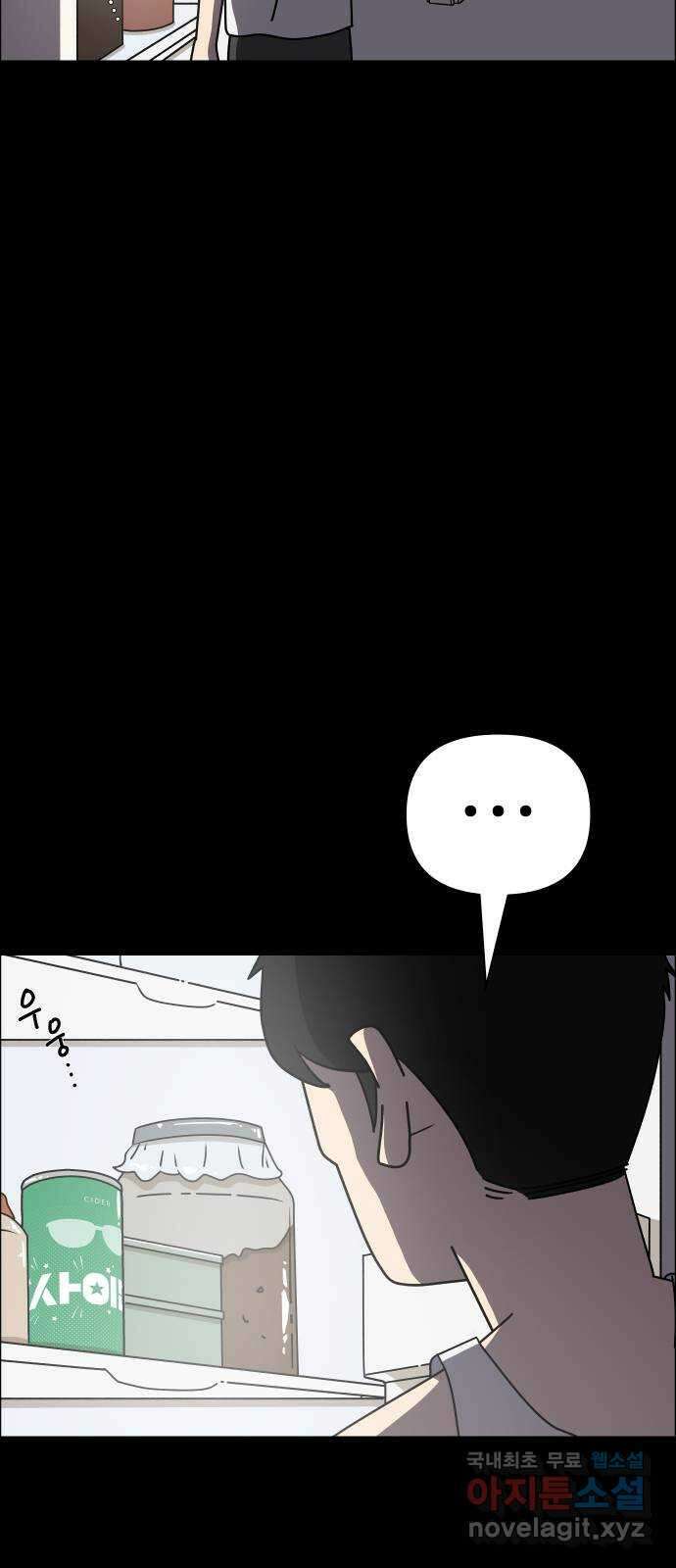 사이다걸 040 : 두더지(3) 67