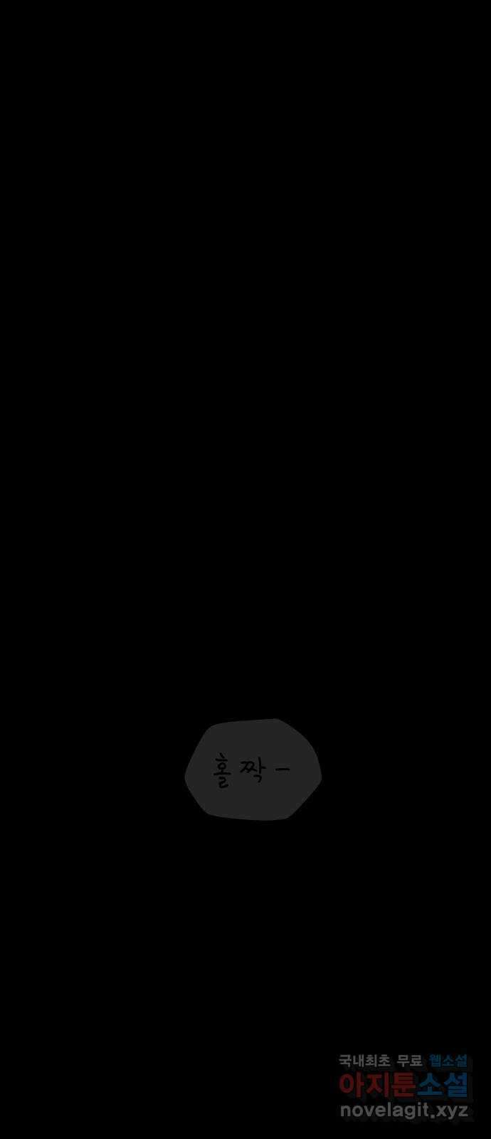 사이다걸 040 : 두더지(3) 68