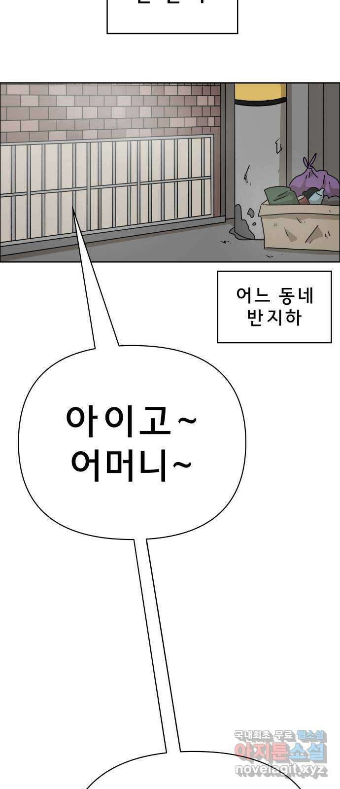 사이다걸 040 : 두더지(3) 70