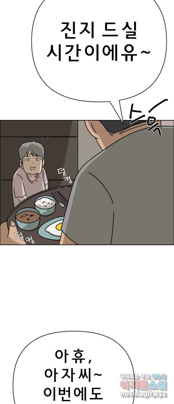 사이다걸 040 : 두더지(3) 71