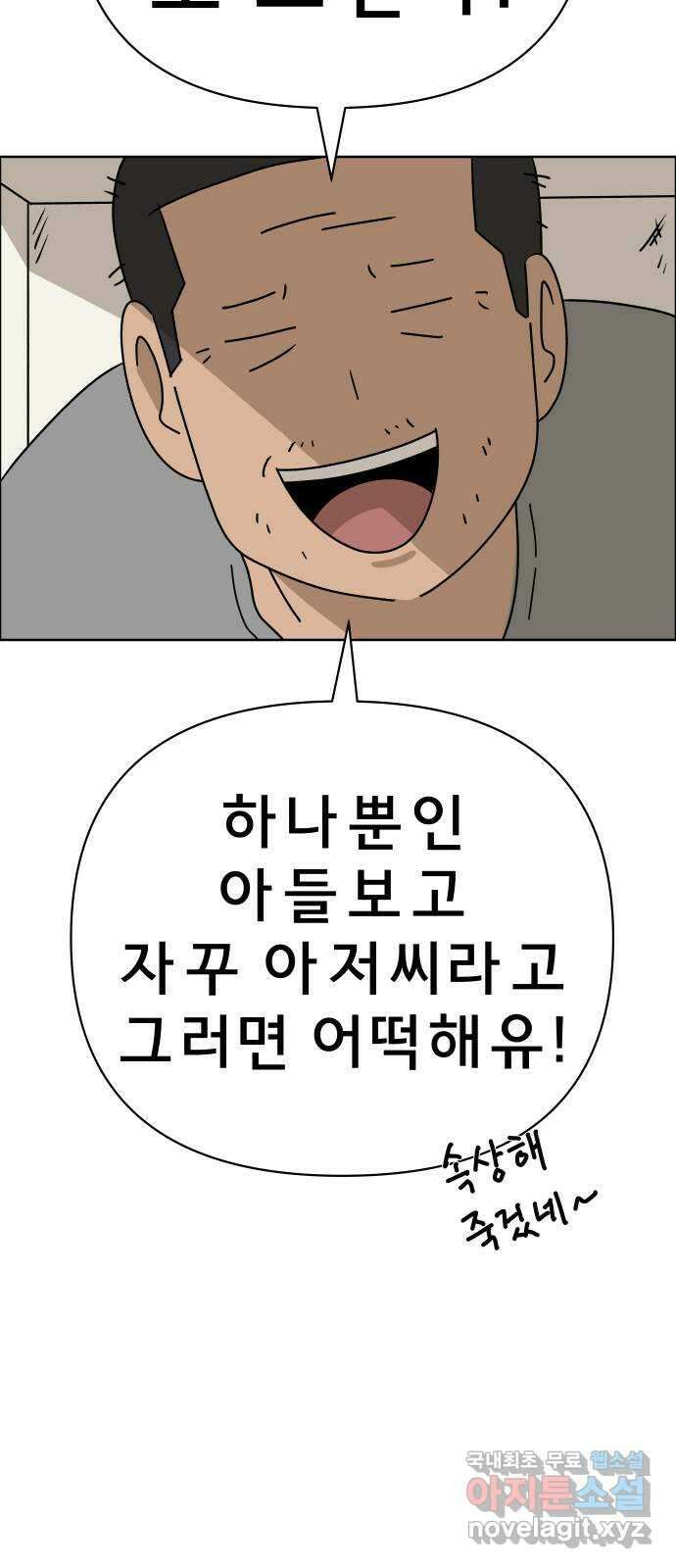 사이다걸 040 : 두더지(3) 73