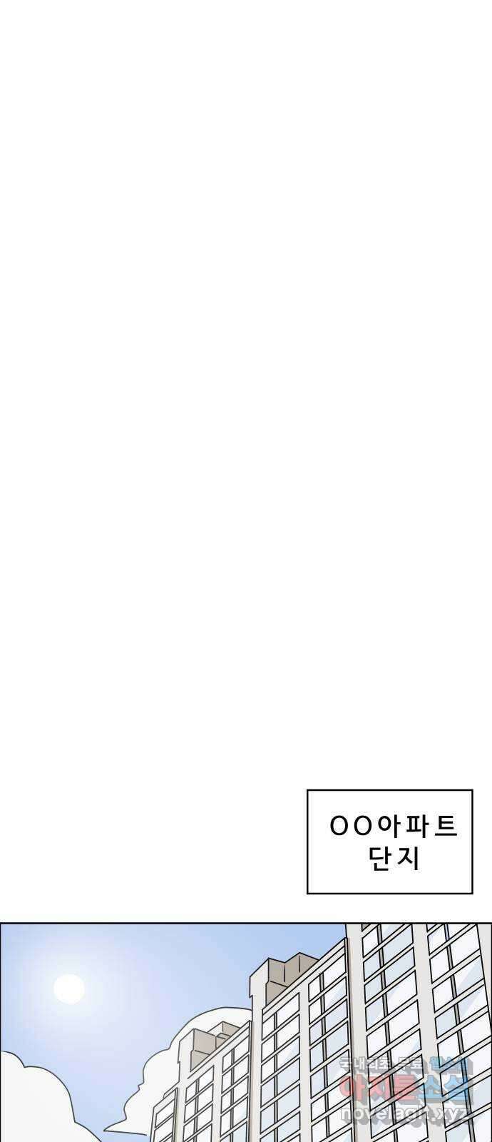 사이다걸 040 : 두더지(3) 74