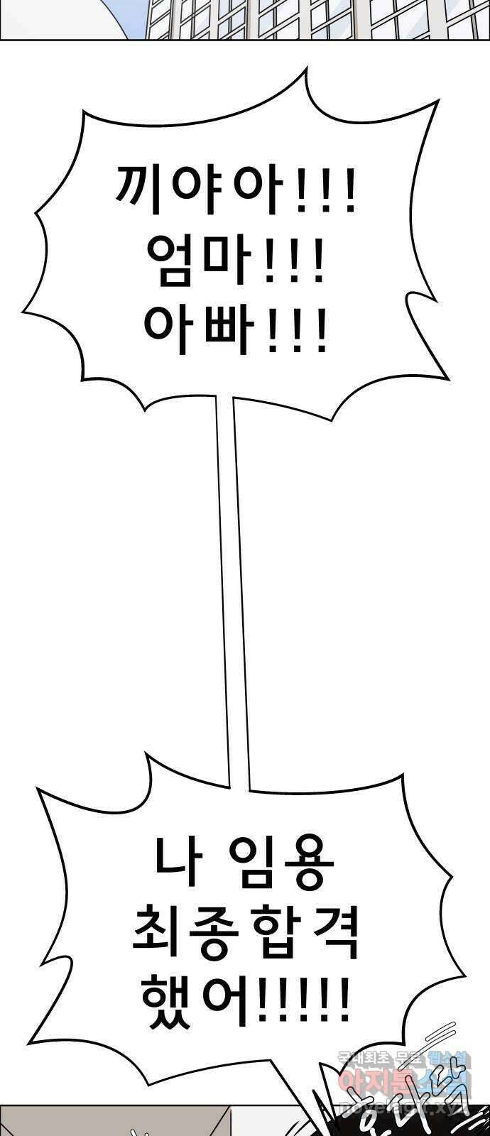 사이다걸 040 : 두더지(3) 75