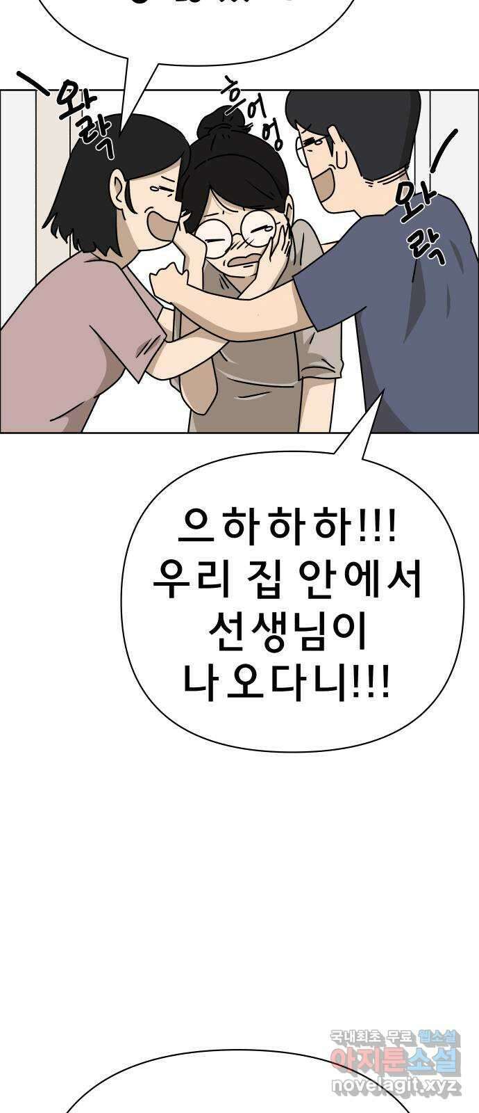 사이다걸 040 : 두더지(3) 77