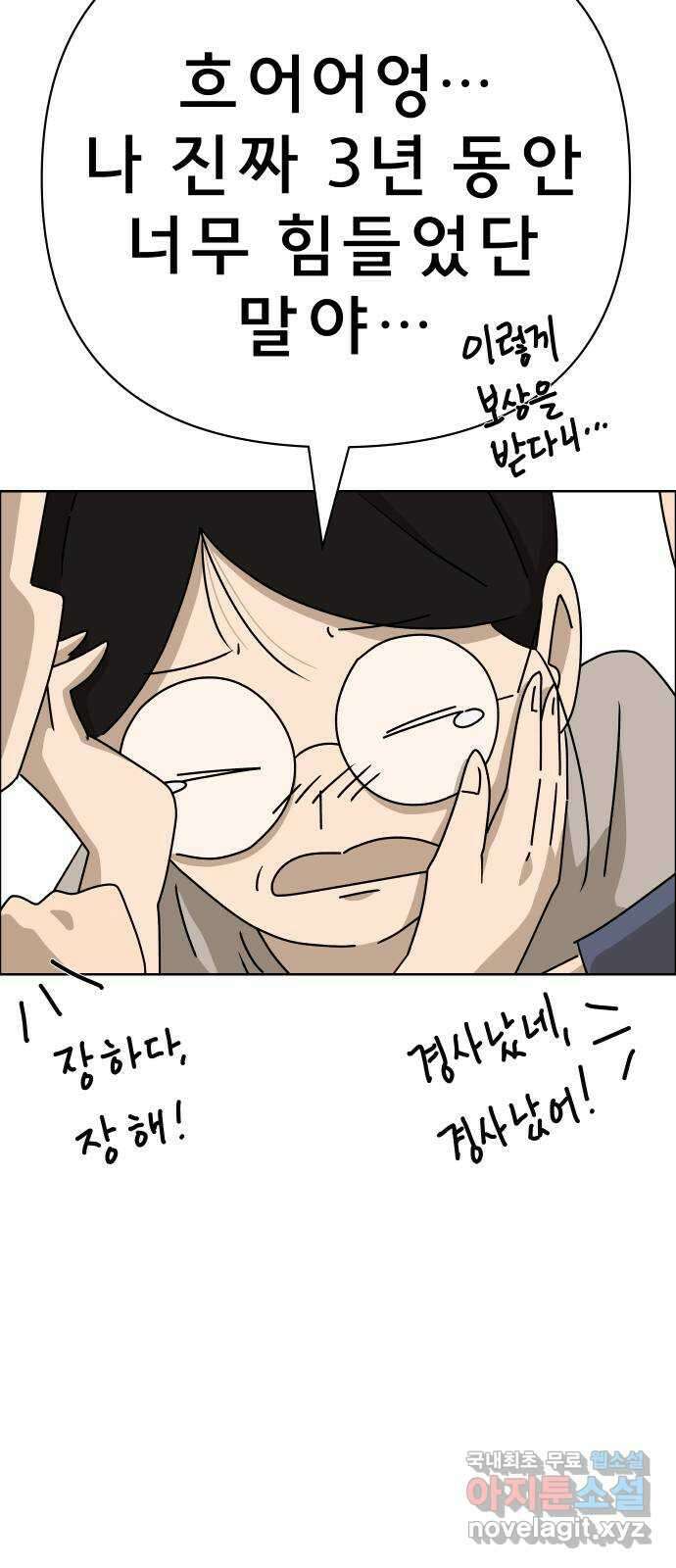 사이다걸 040 : 두더지(3) 78