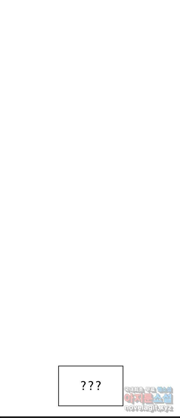 사이다걸 040 : 두더지(3) 79