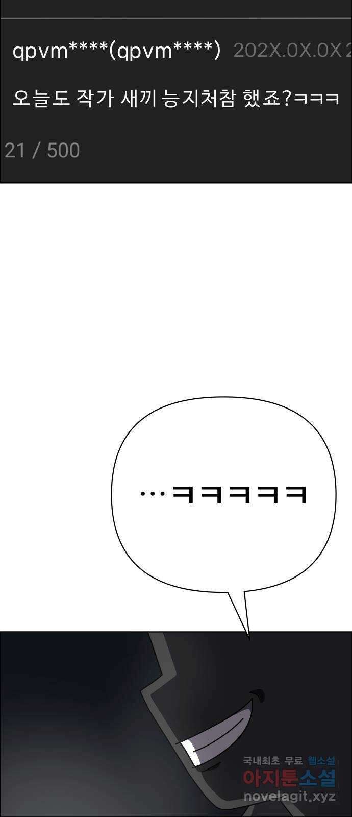 사이다걸 040 : 두더지(3) 80