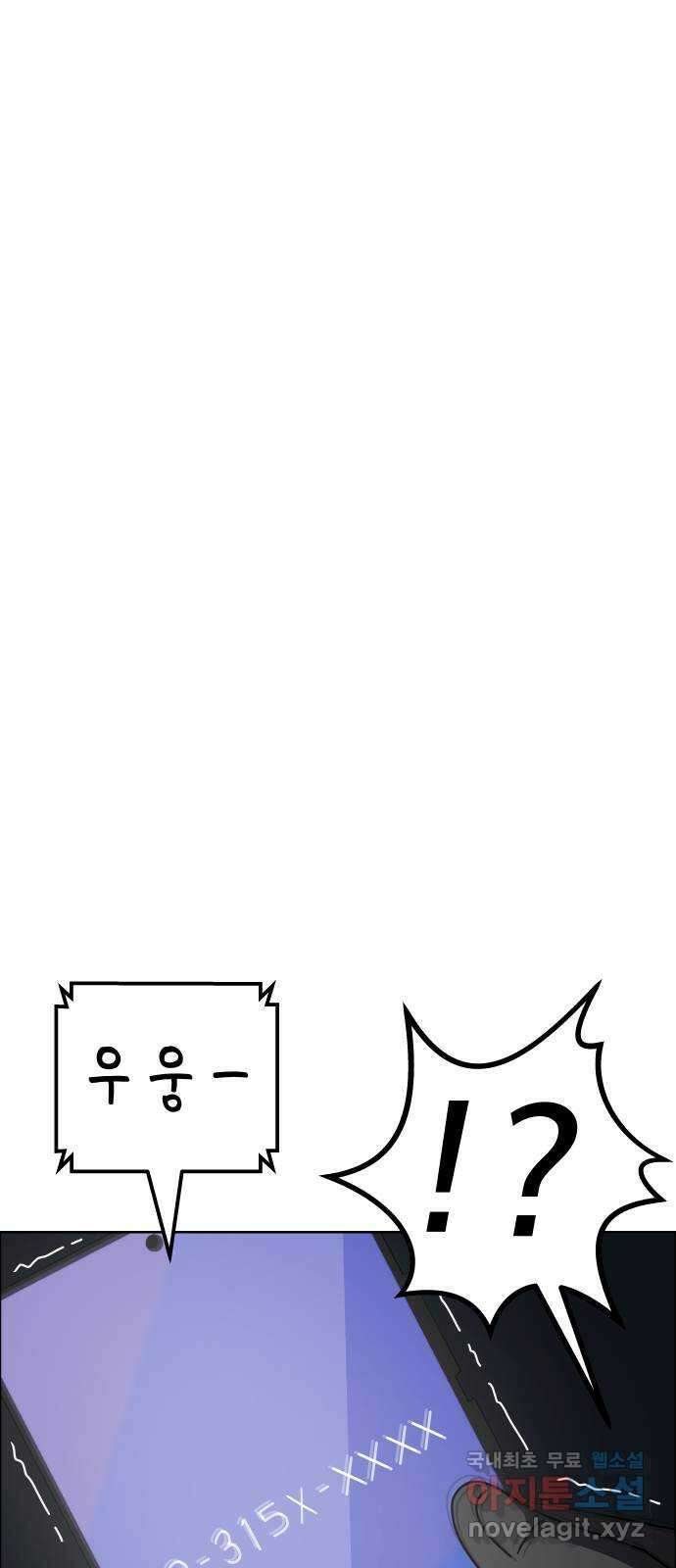 사이다걸 040 : 두더지(3) 82