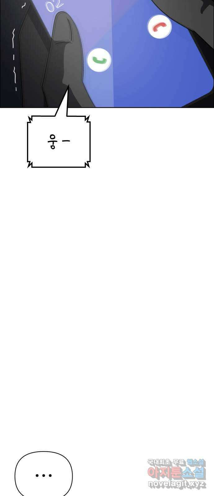 사이다걸 040 : 두더지(3) 83