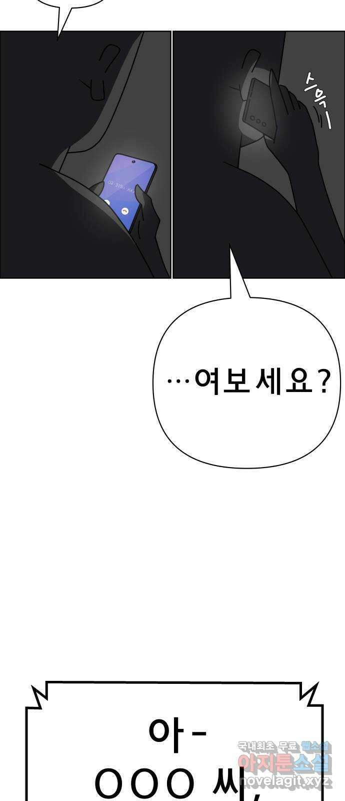 사이다걸 040 : 두더지(3) 84