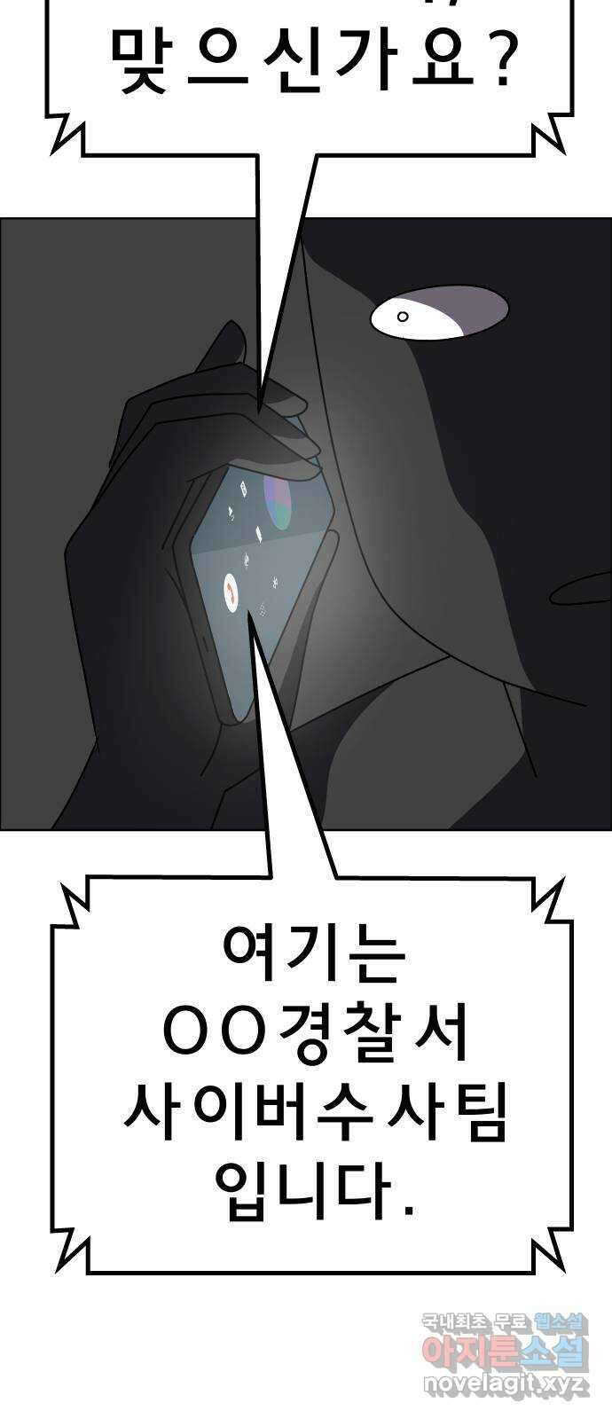 사이다걸 040 : 두더지(3) 85