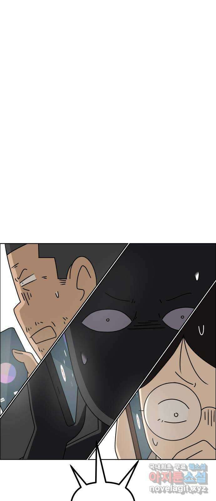 사이다걸 040 : 두더지(3) 88