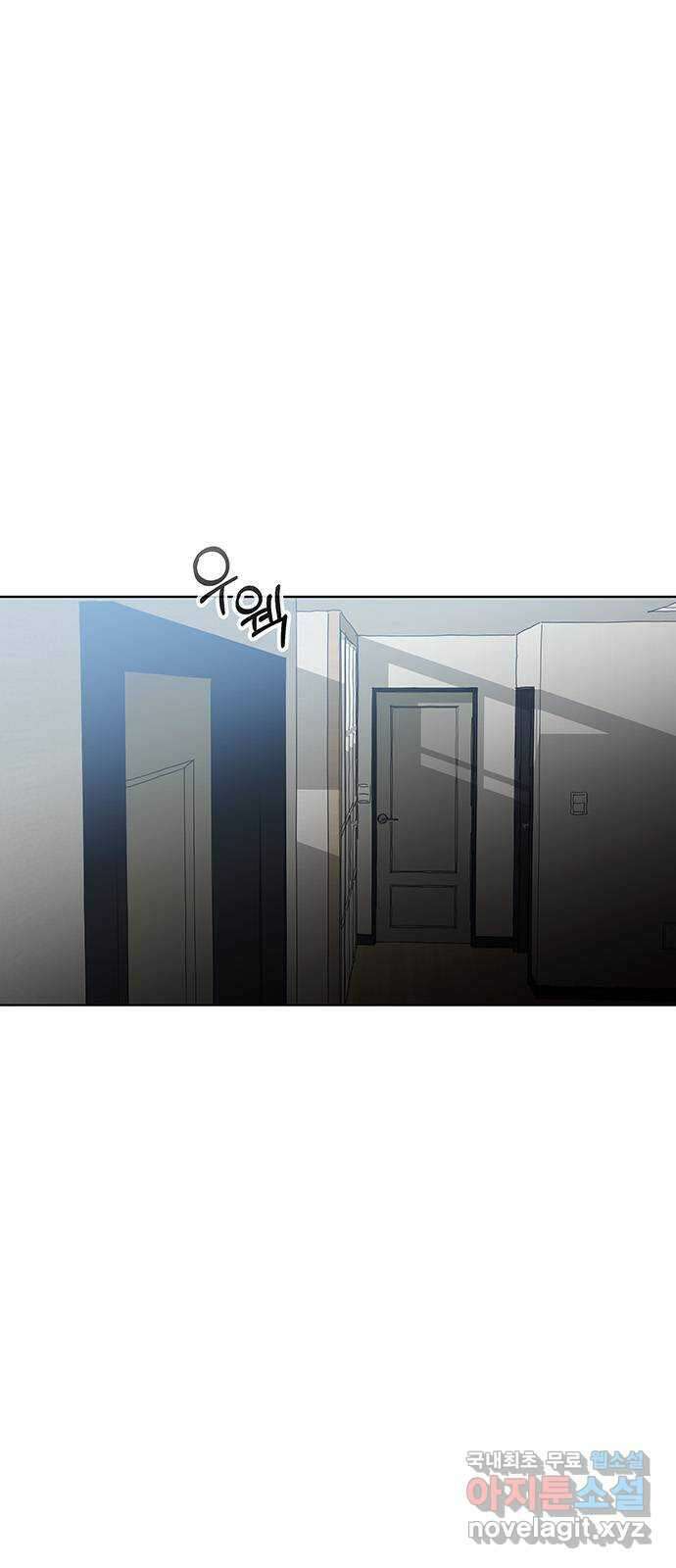 우산 없는 애 54화 1