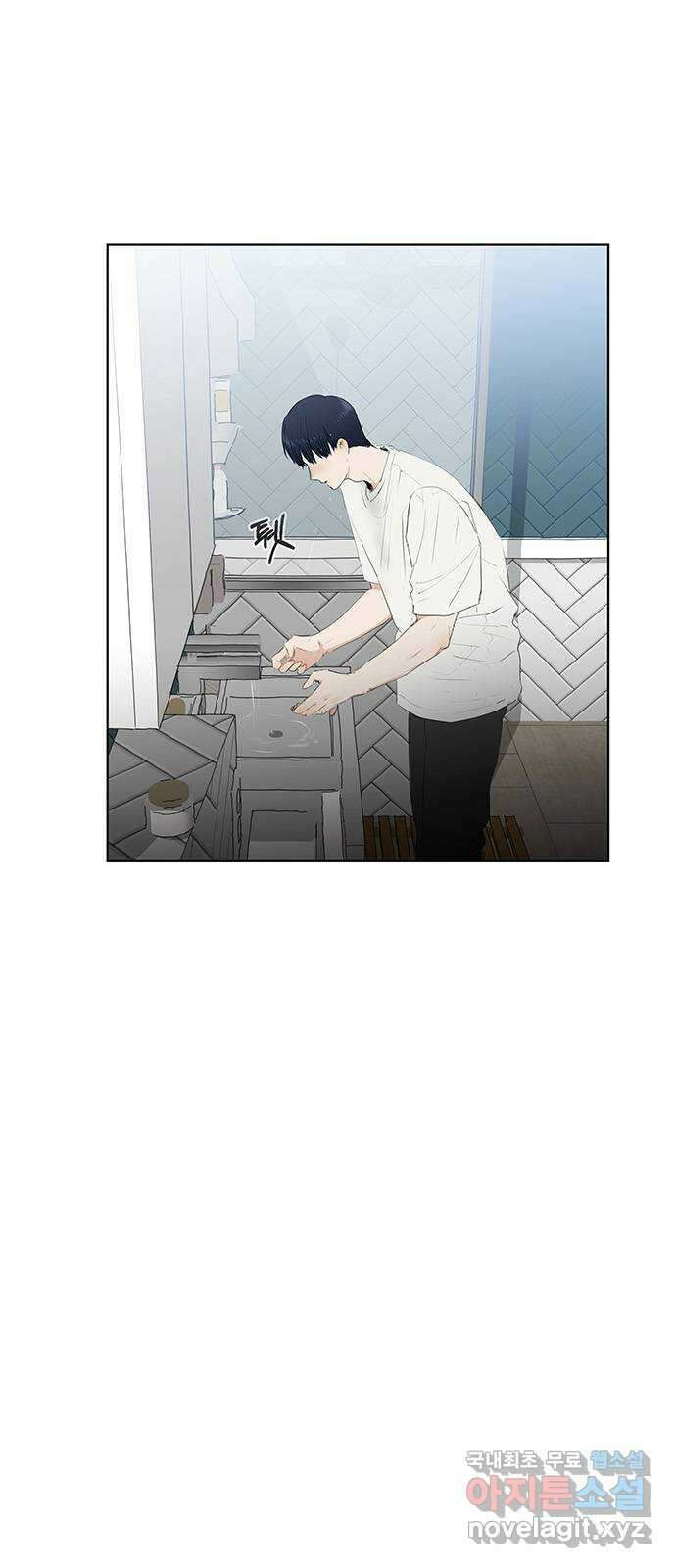 우산 없는 애 54화 2