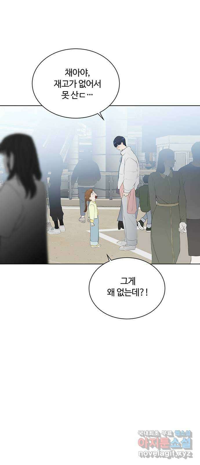 우산 없는 애 54화 7