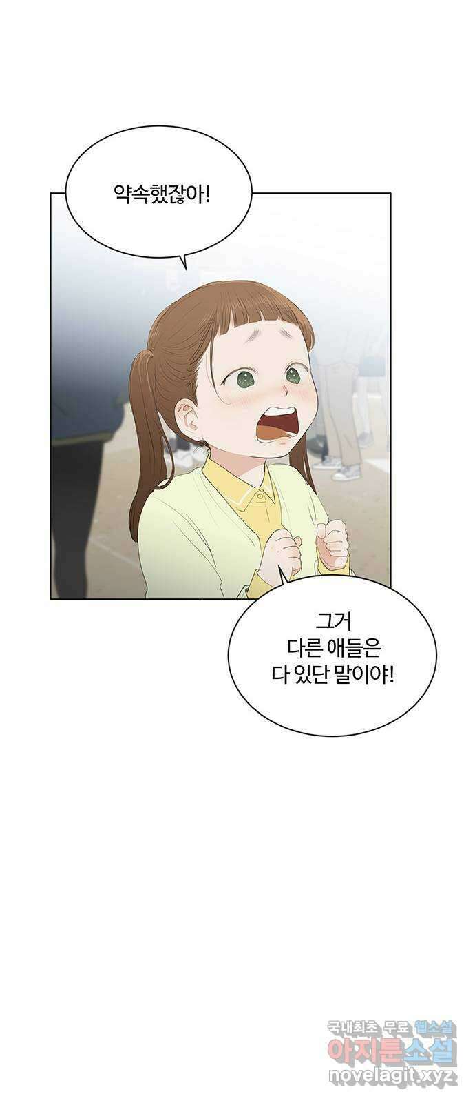 우산 없는 애 54화 8