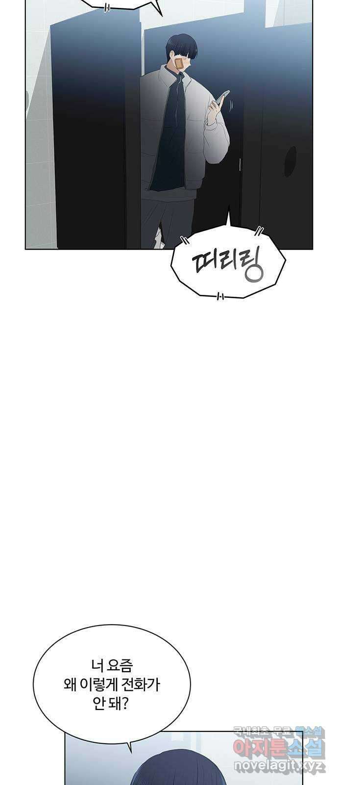 우산 없는 애 54화 13