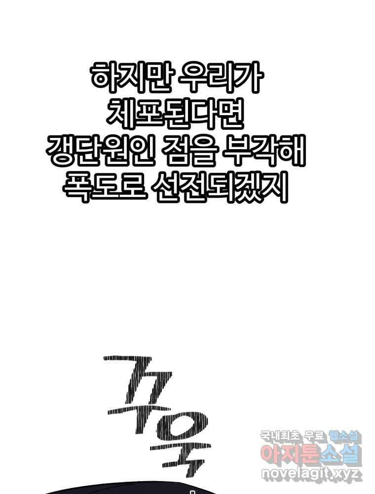 타원을 그리는 법 2부 68화 10