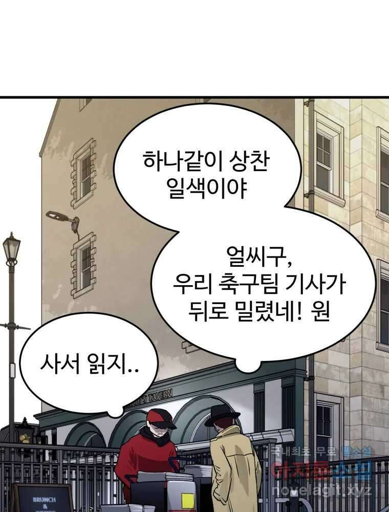 타원을 그리는 법 2부 68화 15