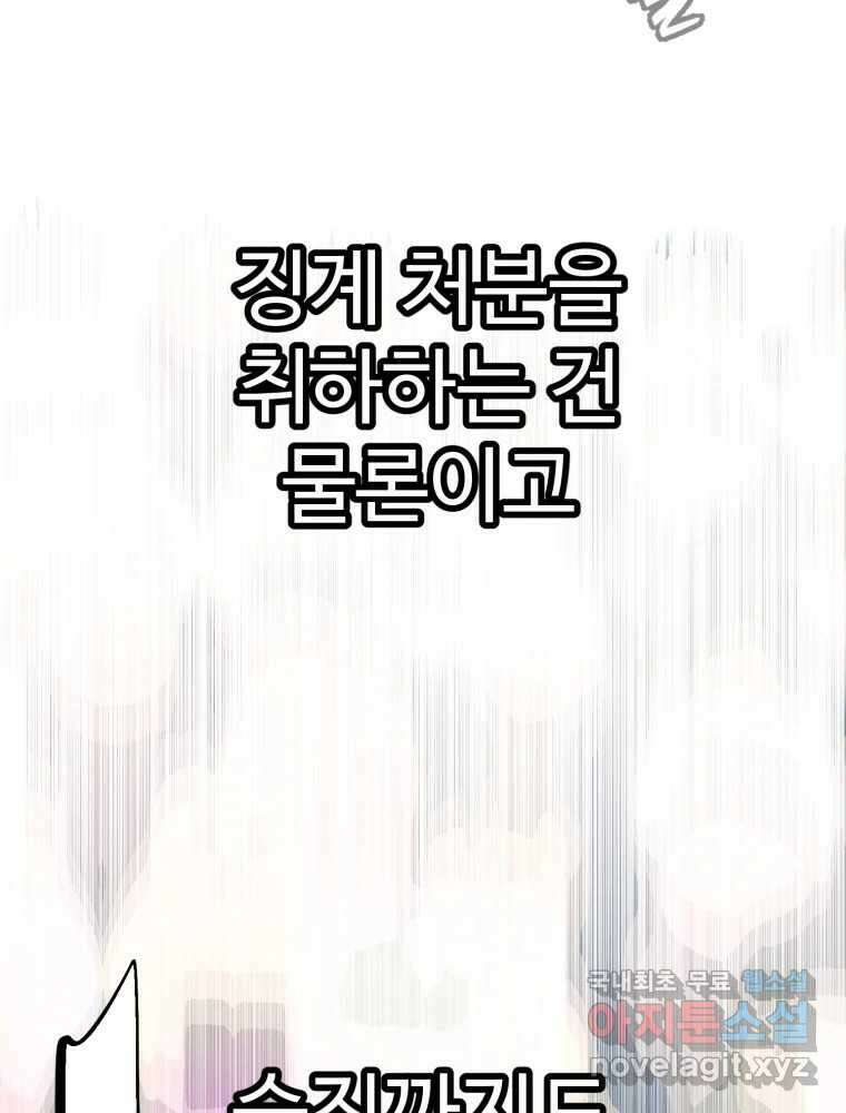 타원을 그리는 법 2부 68화 32