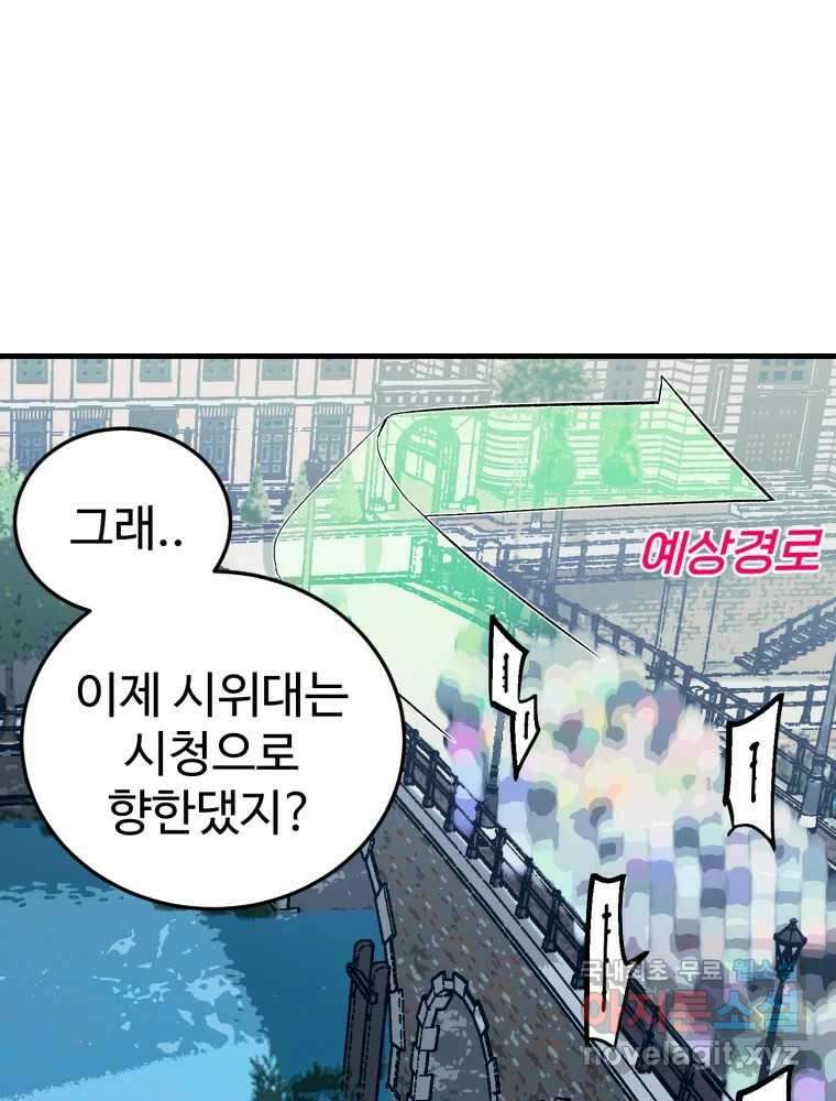 타원을 그리는 법 2부 68화 41