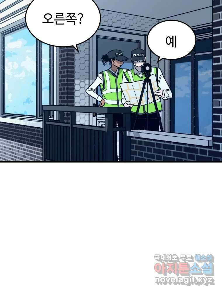 타원을 그리는 법 2부 68화 43