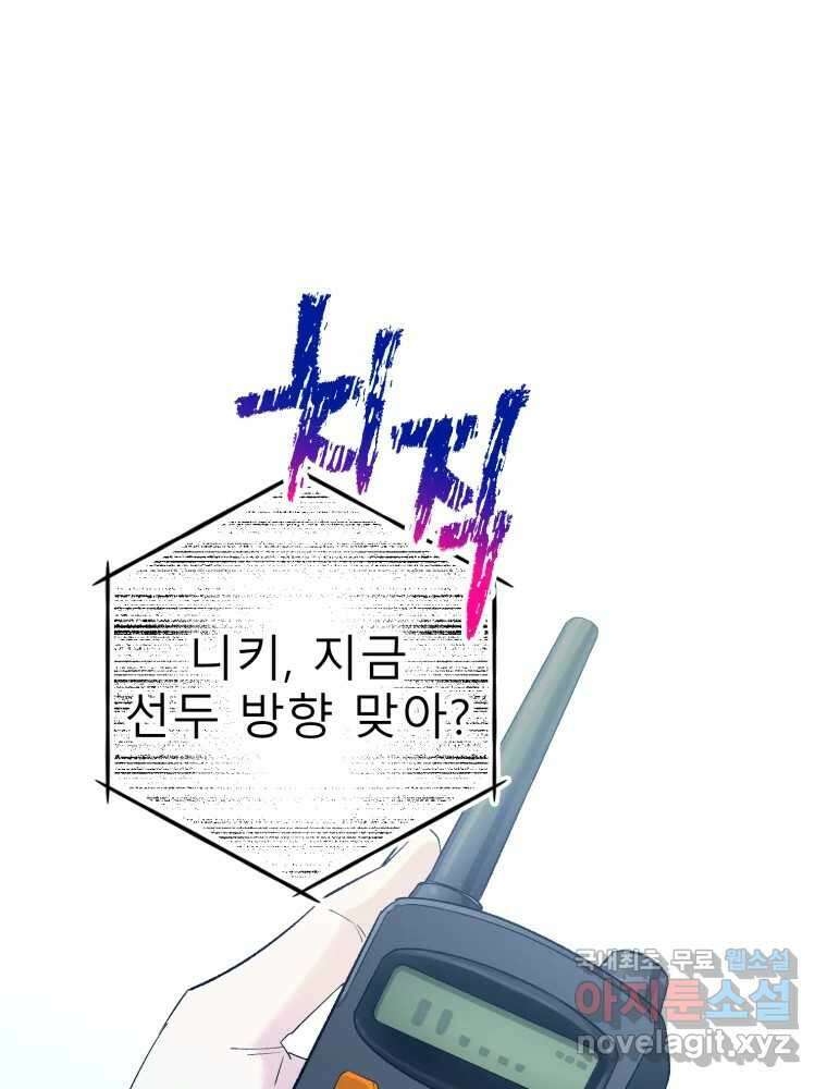 타원을 그리는 법 2부 68화 45