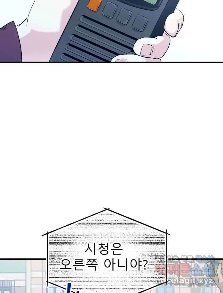 타원을 그리는 법 2부 68화 46
