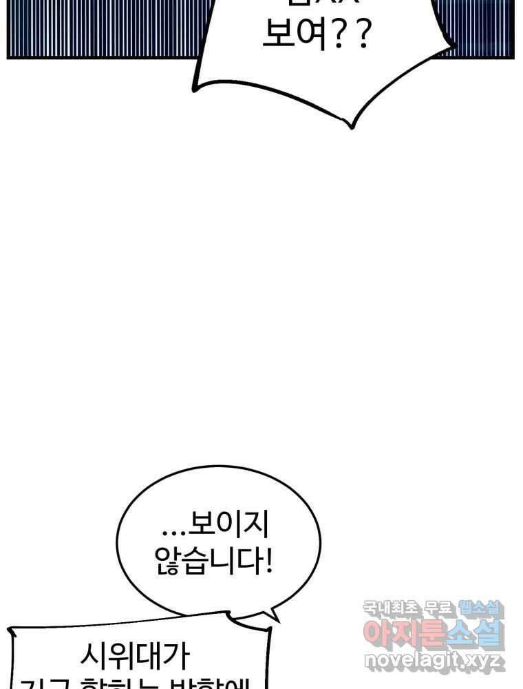 타원을 그리는 법 2부 68화 52