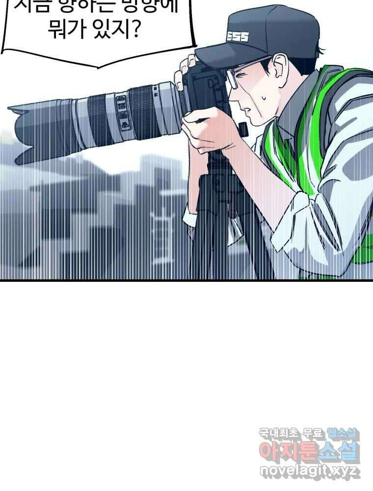 타원을 그리는 법 2부 68화 53