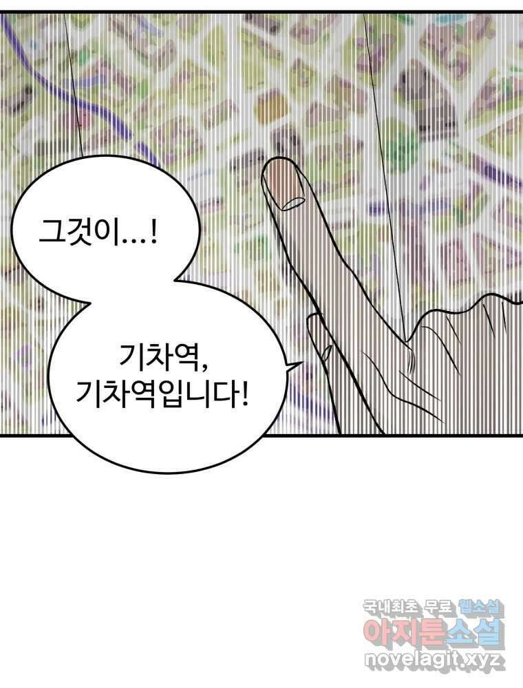 타원을 그리는 법 2부 68화 54