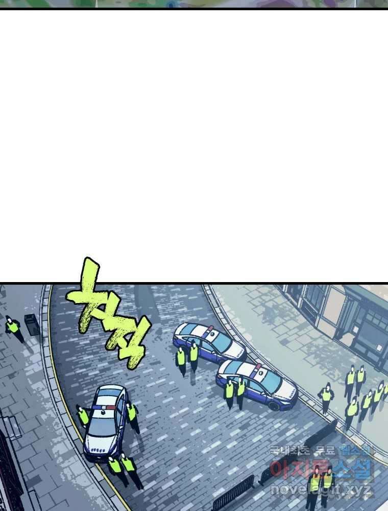 타원을 그리는 법 2부 68화 63
