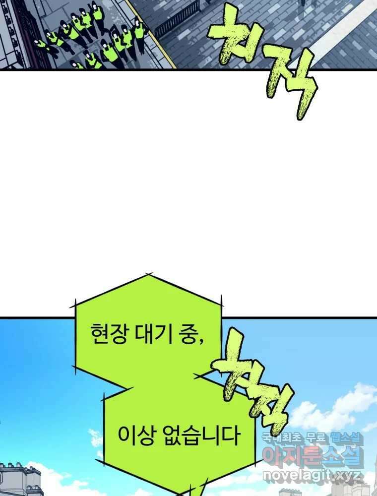 타원을 그리는 법 2부 68화 64