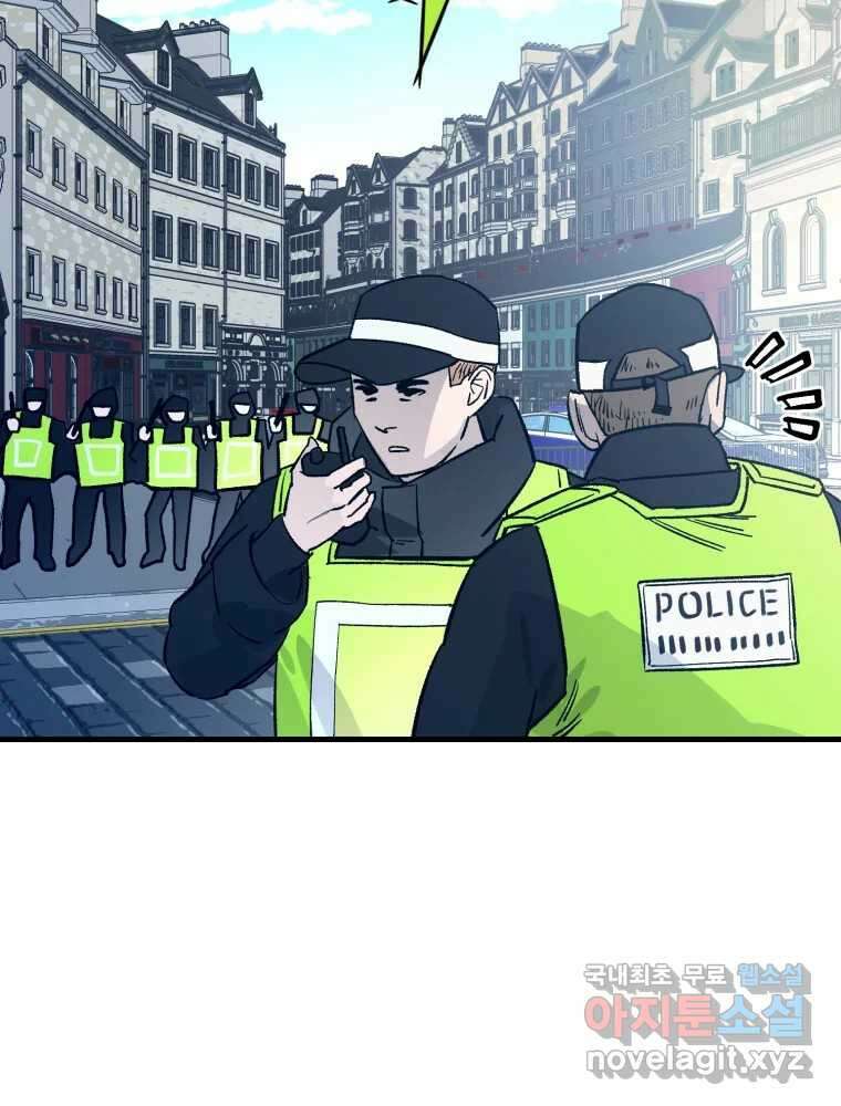 타원을 그리는 법 2부 68화 65