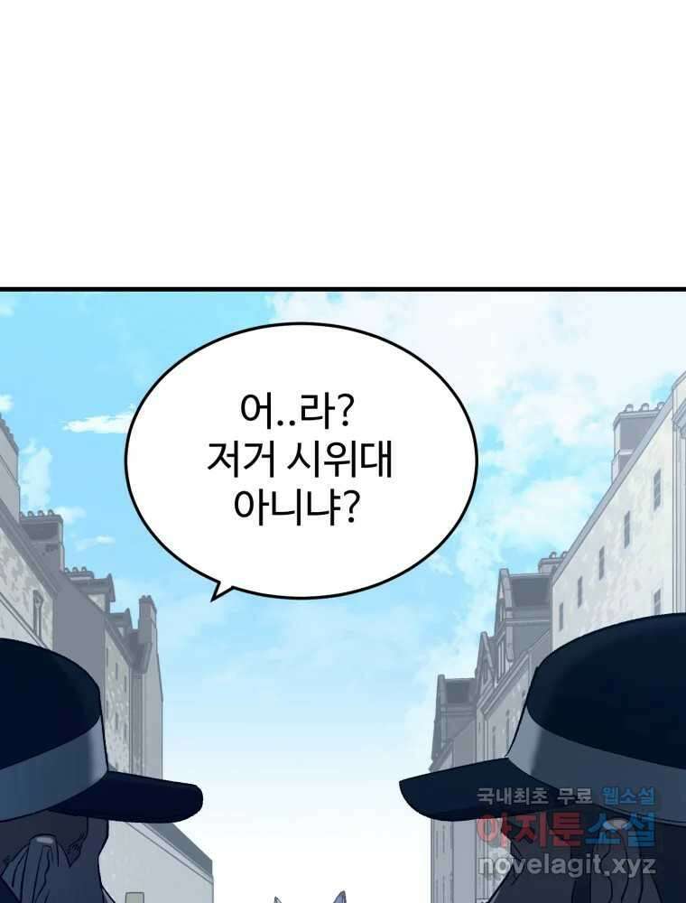 타원을 그리는 법 2부 68화 69