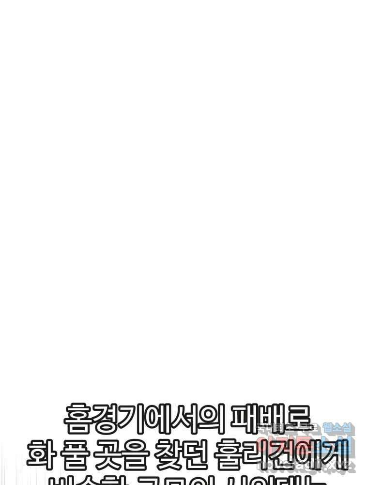 타원을 그리는 법 2부 68화 74