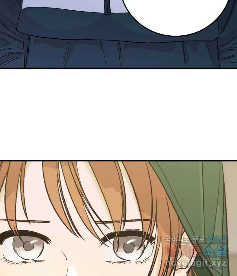 타원을 그리는 법 2부 68화 92