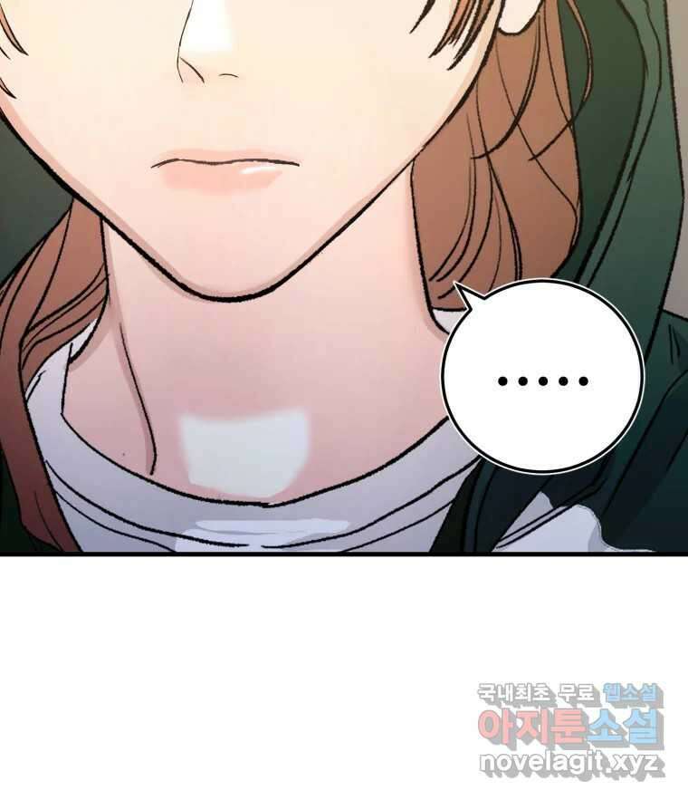 타원을 그리는 법 2부 68화 93