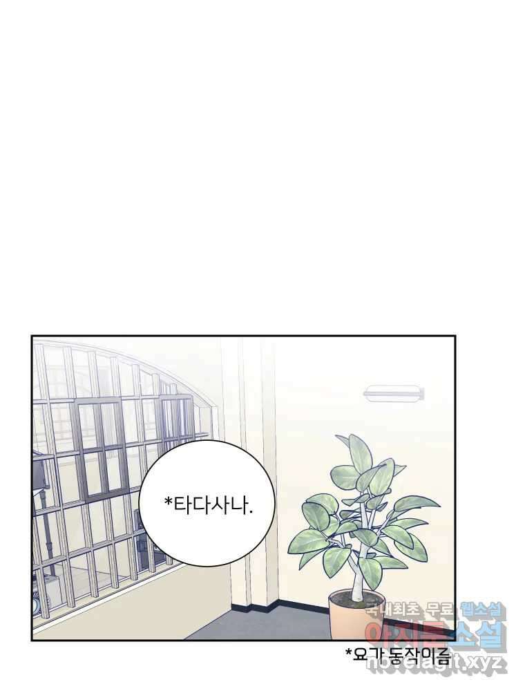 내 남자의 청첩장 7화 1