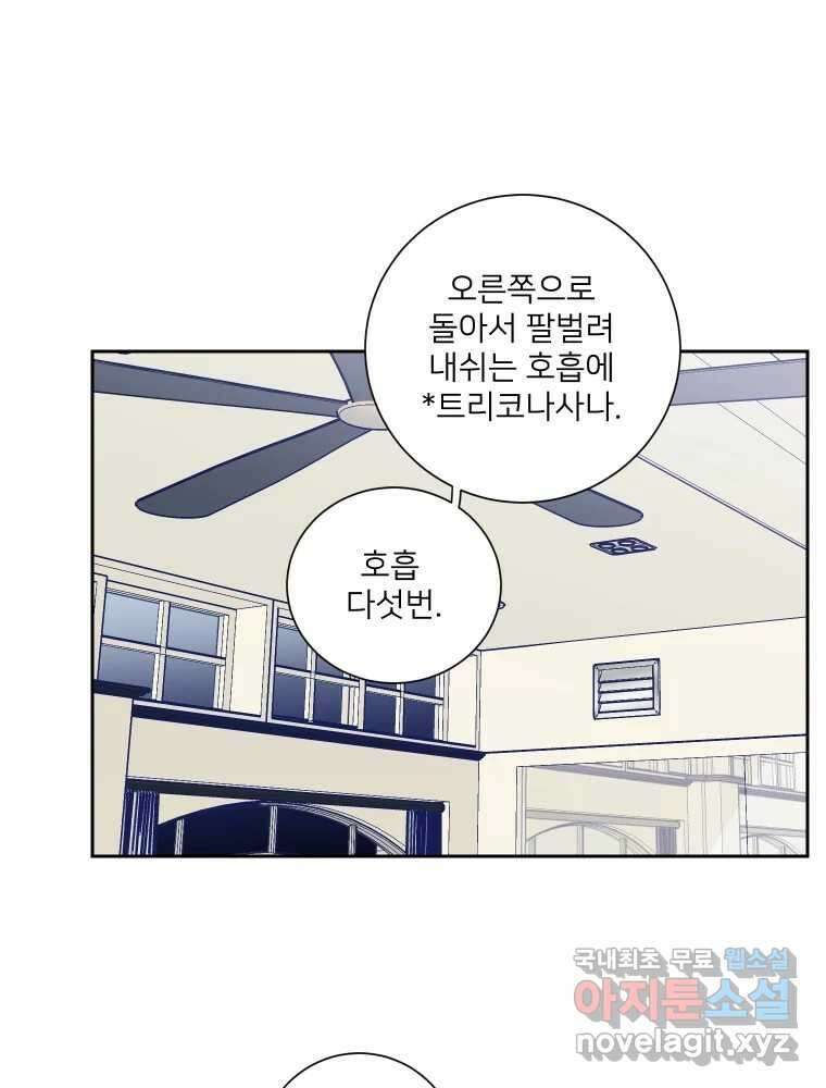 내 남자의 청첩장 7화 2