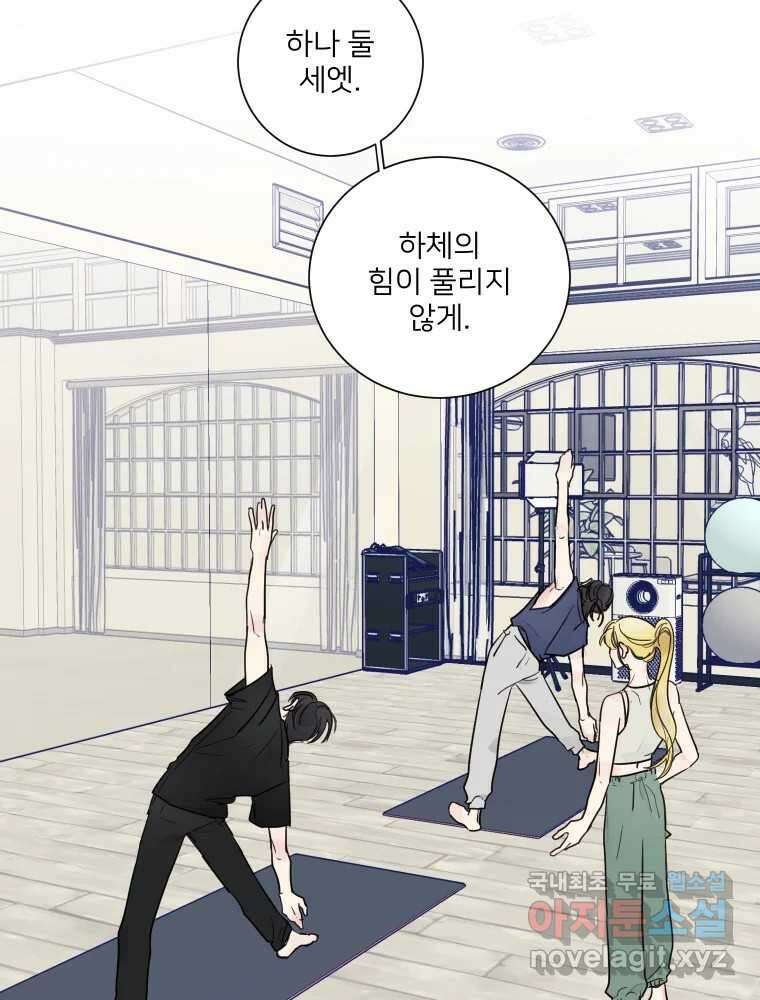 내 남자의 청첩장 7화 3