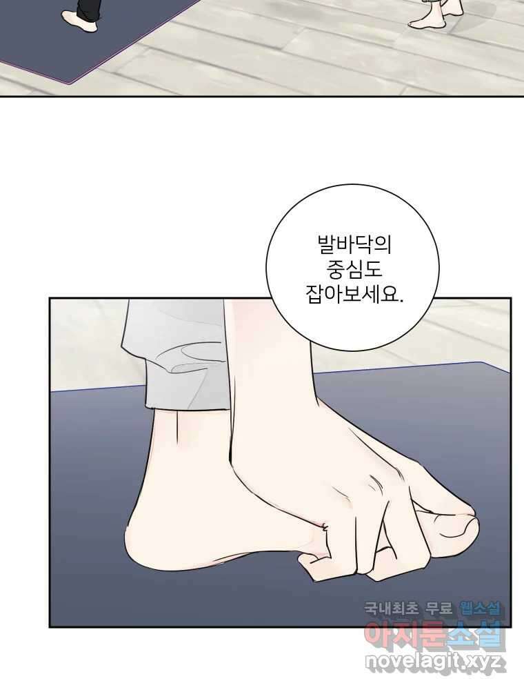 내 남자의 청첩장 7화 4