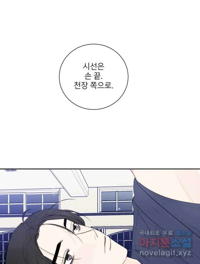 내 남자의 청첩장 7화 5