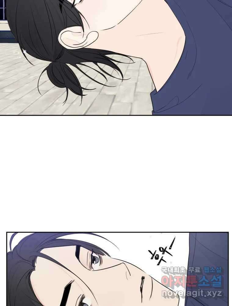 내 남자의 청첩장 7화 6