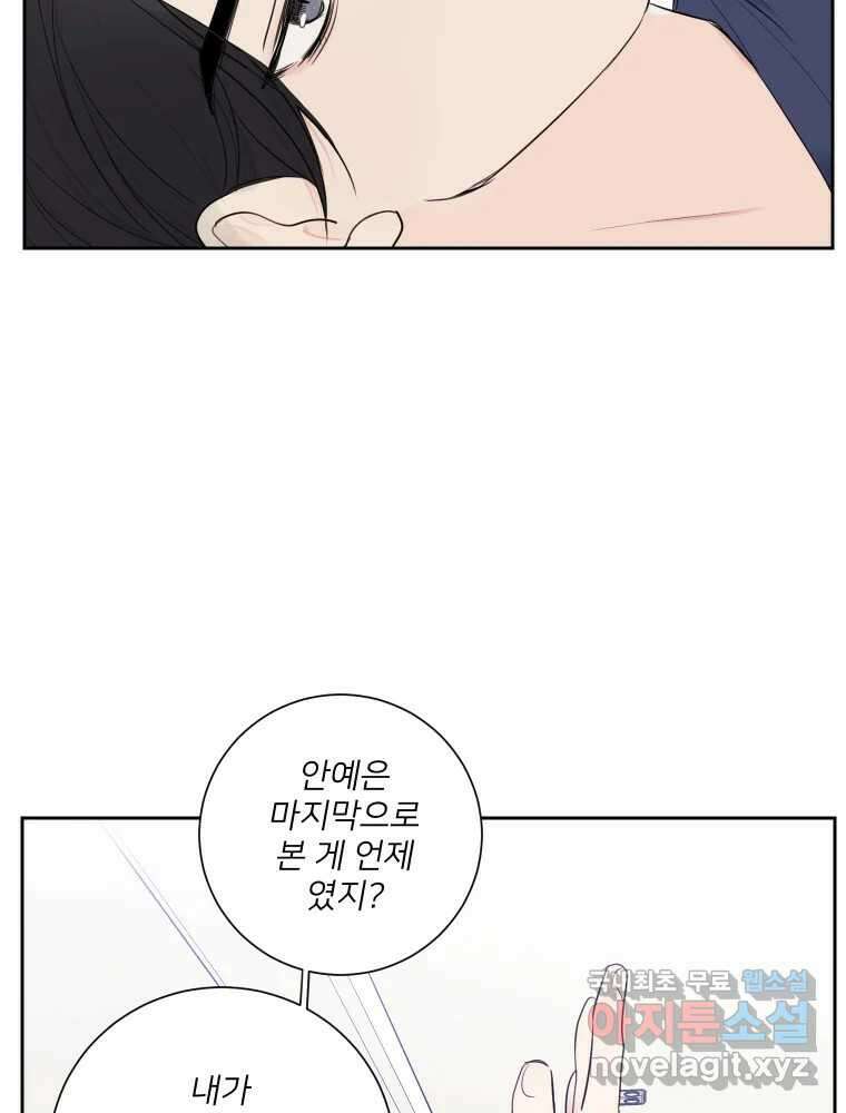내 남자의 청첩장 7화 7