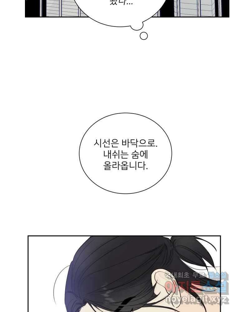 내 남자의 청첩장 7화 9