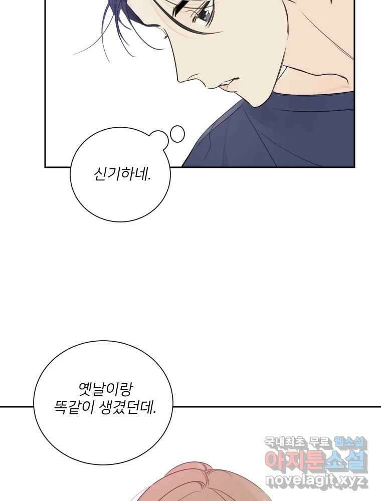 내 남자의 청첩장 7화 10