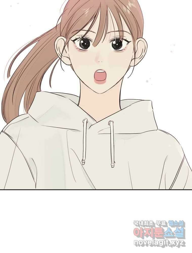 내 남자의 청첩장 7화 11