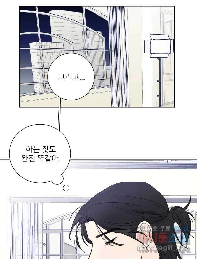 내 남자의 청첩장 7화 12