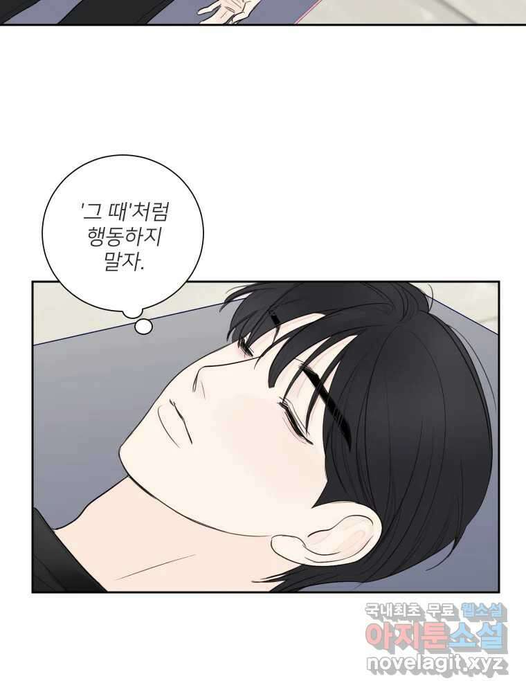 내 남자의 청첩장 7화 23